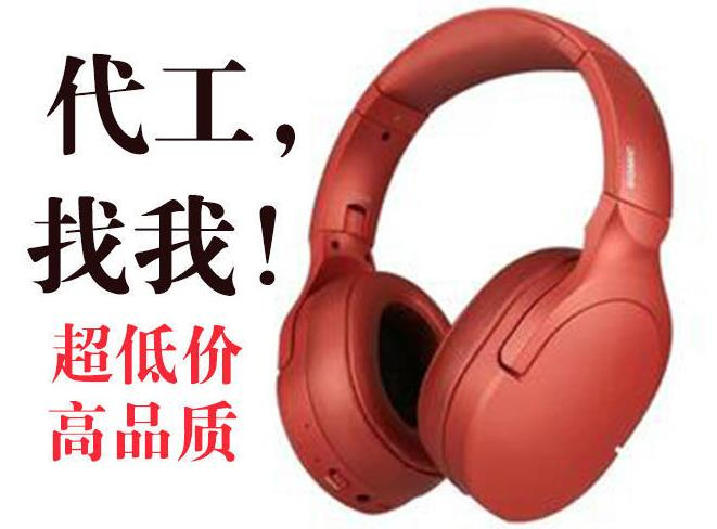 智慧開(kāi)發(fā)耳機(jī)代工