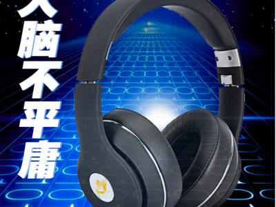 魏小海系列學(xué)習(xí)啟智儀，魏小海啟智儀，魏小海啟智訓(xùn)練儀，魏小海腦波啟智儀